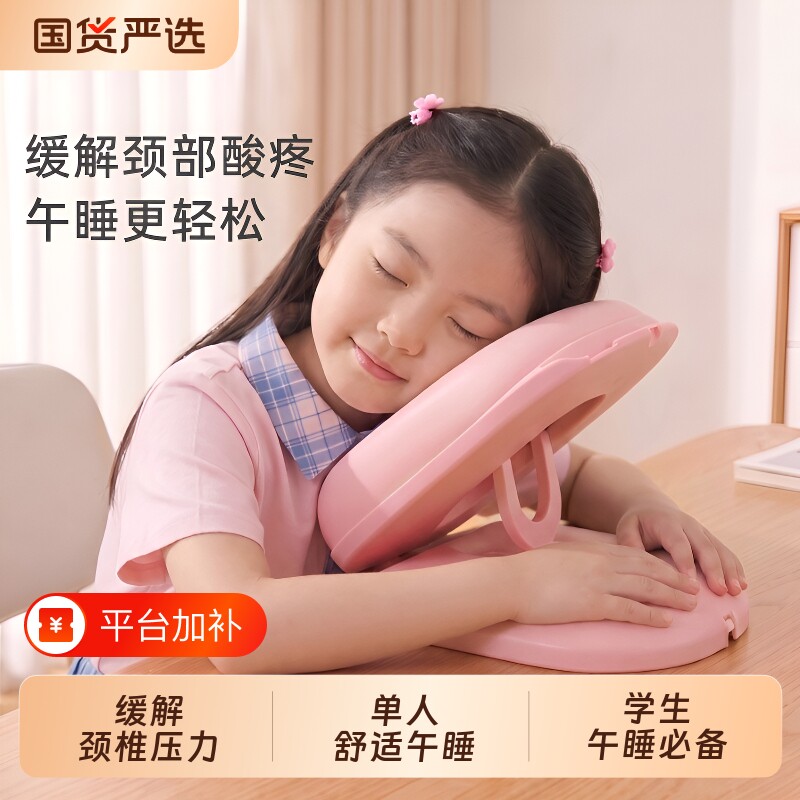 学生睡眠博士枕头午睡枕儿童可折叠午睡神器小学生趴睡枕记忆侧睡