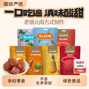猫哆哩酸角糕云南特产55g*7袋无添加儿童孕妇零食休闲食品枣糕