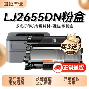 适用联想2655DN粉盒 联想LJ2655DN打印机硒鼓LT2451墨盒LT2451H碳粉LD2451鼓架成像鼓非Lenovo原装裕品