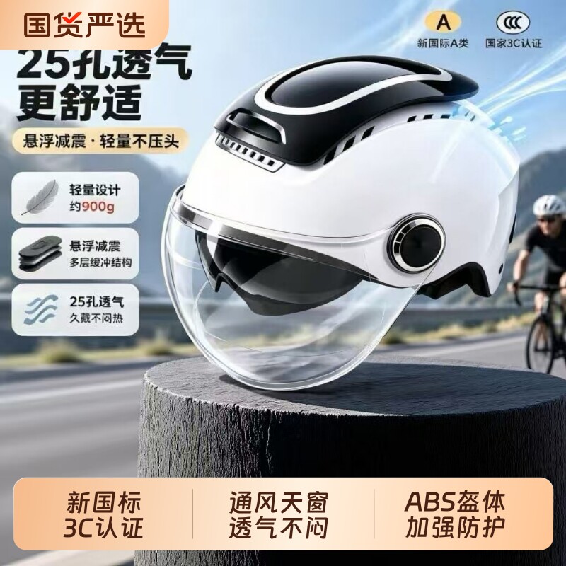 真3c认证电动车头盔男女图片