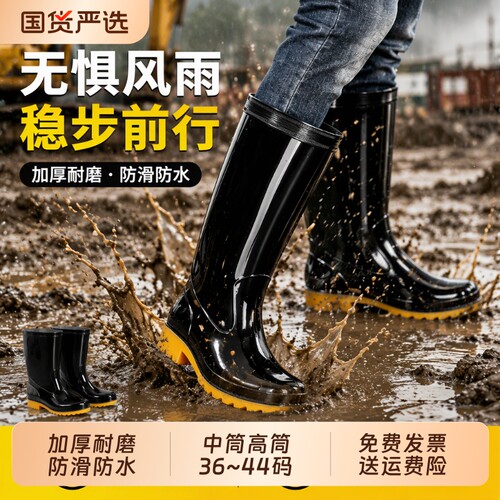 雨鞋男高筒防滑防水耐磨加绒保暖