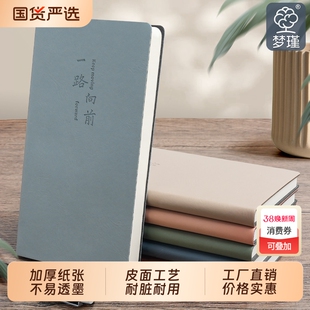 梦瑾新款笔记本本子皮面本高颜值励志文字加厚a6学生生专用横线课堂记事本考研用记录本办公会议商务登记本