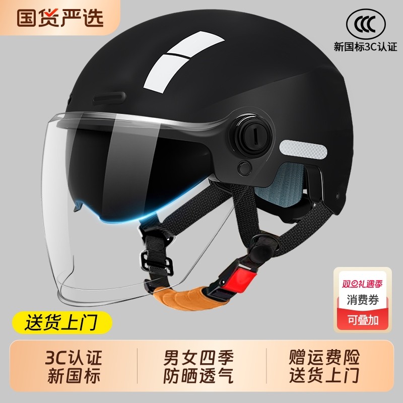 3c认证头盔电动车四季通用摩托车男士夏季防晒安全帽女不压头国标