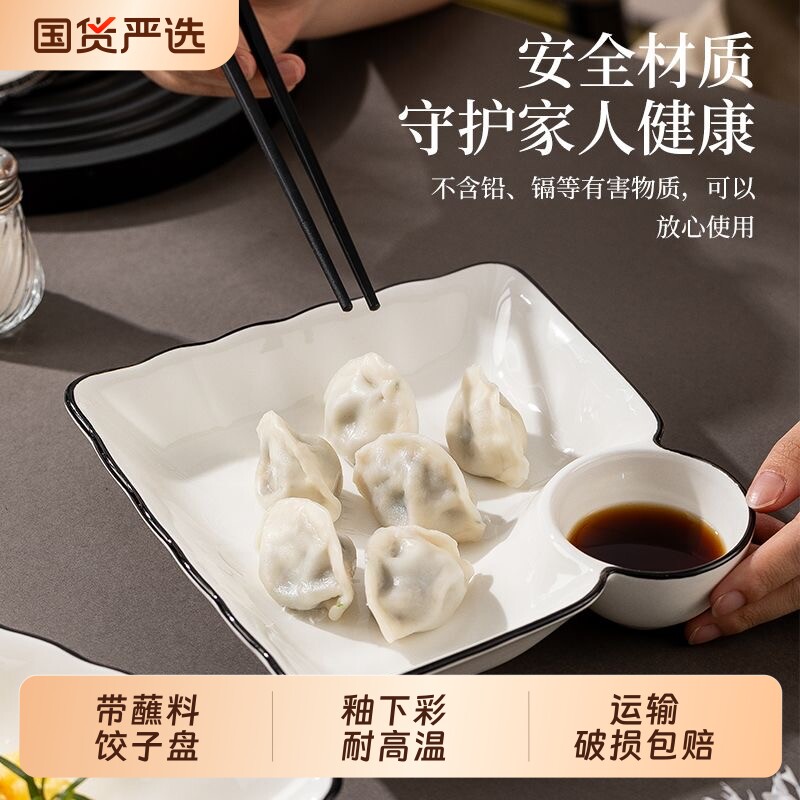 新款水饺盘简约饺子盘带蘸料碟陶瓷菜盘子家用分格创意盘商用餐具