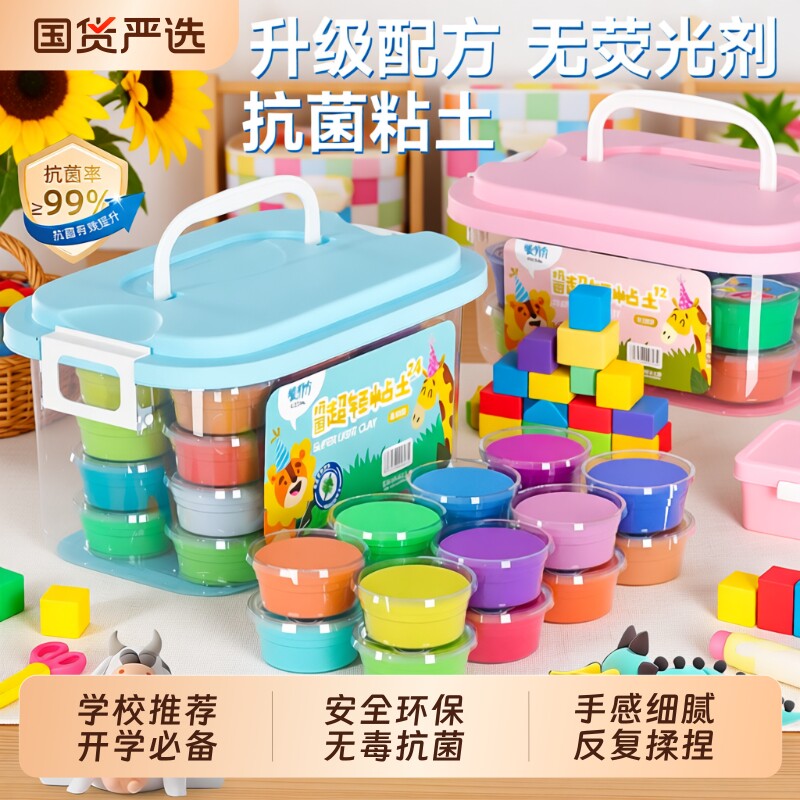 超轻粘土橡皮泥无毒彩泥儿童食品级安全手工幼儿园专用黏土软玩具