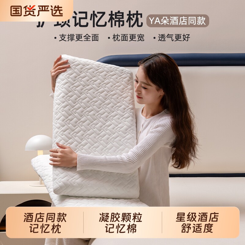 高档酒店同款慢回弹记忆棉枕头面包护颈椎助睡眠枕芯超柔助睡眠枕