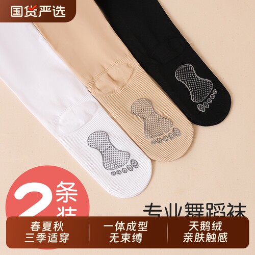 女童舞蹈袜春秋薄款连裤袜