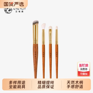 ENERGY 艾诺琪光橙茶F207细节刷F206上色刷F203眼影刷F106遮瑕刷