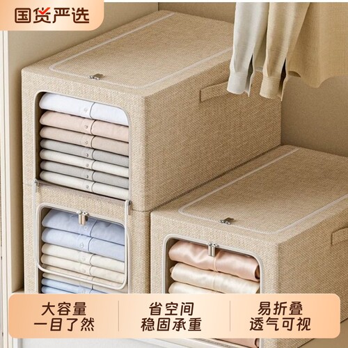 衣柜衣物收纳箱家用加厚