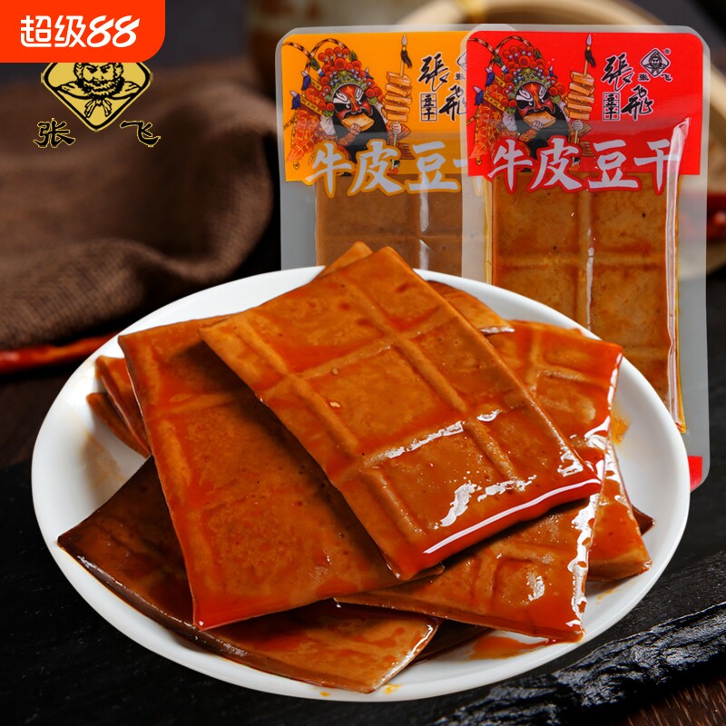 过年张飞牛皮豆干四川特产独立包装五香麻辣味豆腐干薄片香干解馋