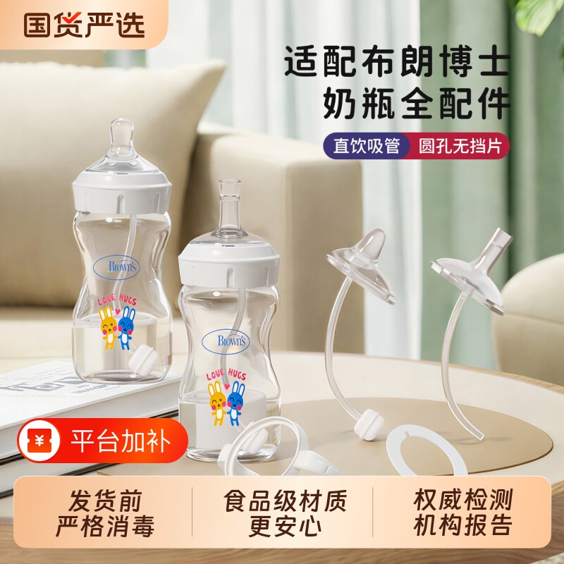 适配布朗博士奶瓶配件学直饮吸管奶嘴鸭嘴重力球手柄配贝亲垫片圈