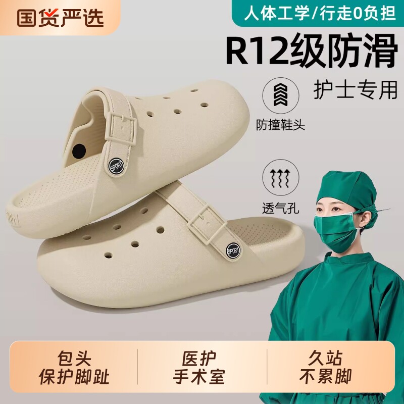 医用手术室洞洞鞋女士2026新款办公室拖鞋包头防滑护士夏季外穿女