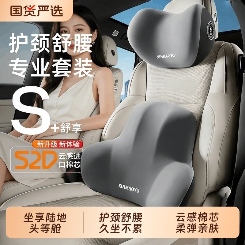 IDEA欧式汽车头枕腰靠护颈枕车用靠枕颈枕靠垫车内座椅车枕头护腰,汽车用品/电子/清洗/改装,头枕,淘宝优惠券,粉丝福利购,淘宝优惠卷