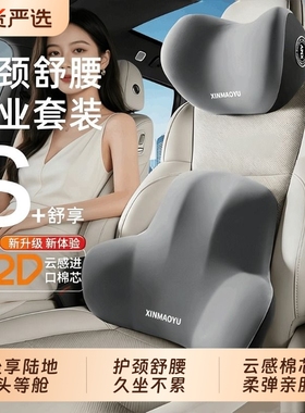 IDEA欧式汽车头枕腰靠护颈枕车用靠枕颈枕靠垫车内座椅车枕头护腰