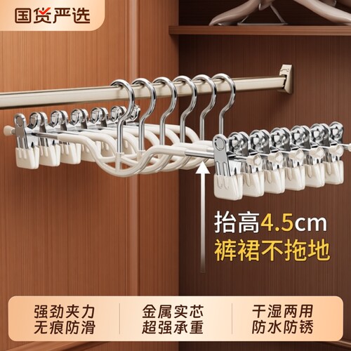 裤架夹子裤子专用收纳神器家用无痕防滑不锈钢挂衣架jk裙子晾晒夹 - 封面