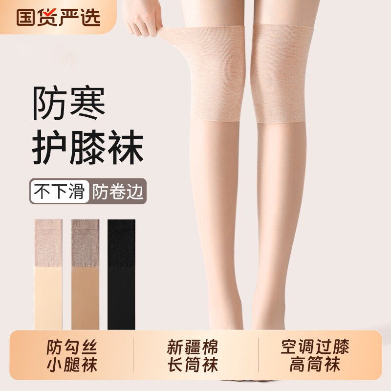 小腿袜空调过膝袜子女夏薄款长筒袜防滑冰丝防勾丝女士护膝高筒袜