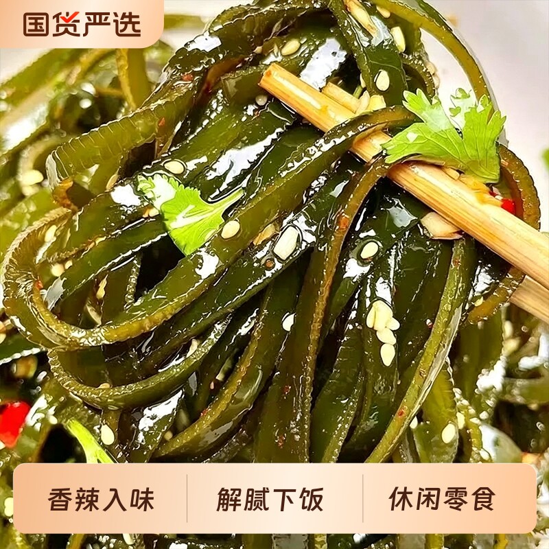 即食香辣海带丝休闲零食独立小包装解馋开胃下饭菜整箱海带凉拌菜图片