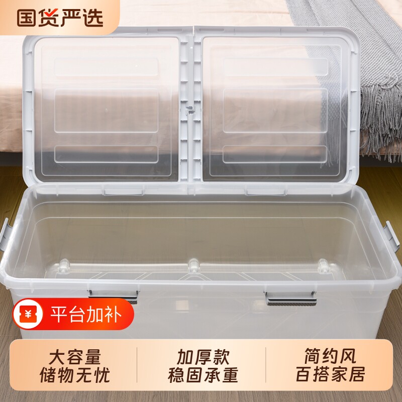 床底床下收纳箱透明塑料扁平收纳神器大容量整理箱玩具超大带盖的商品主图