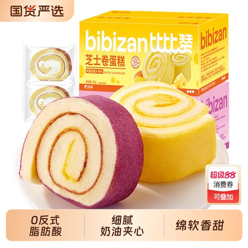 比比赞瑞士卷蛋糕早餐面包整箱芝士卷紫薯卷解馋休闲食品奶油夹心