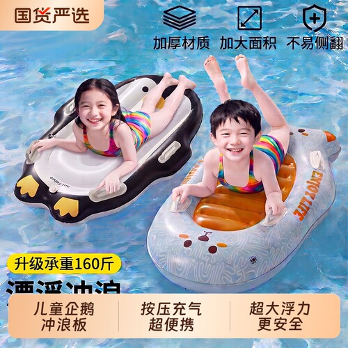 加厚充气冲浪板儿童大浮力防侧翻泳圈卡通双把手浮圈宝宝夏季玩水