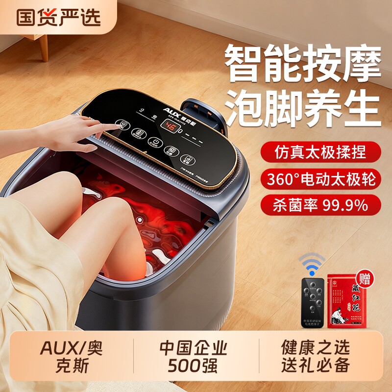 奥克斯泡脚桶加热恒温电动按摩洗脚盆全自动家用养生足浴盆高深桶
