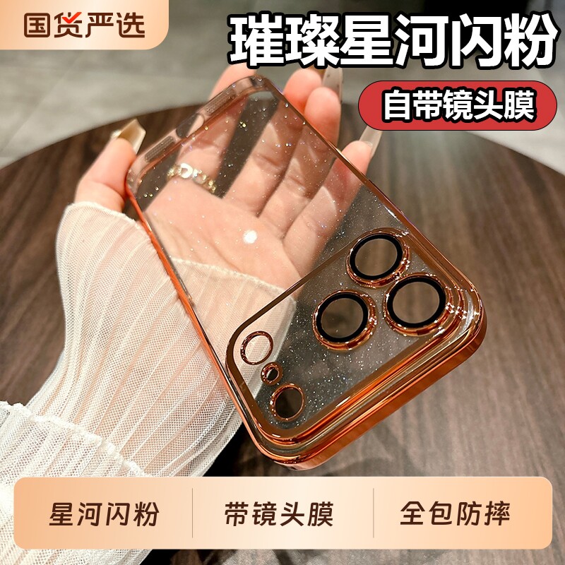 【星空闪粉】适用苹果17promax手机壳新款16带镜头膜透明简约iphone16电镀硬壳14手机保护套13防尘高级感男女