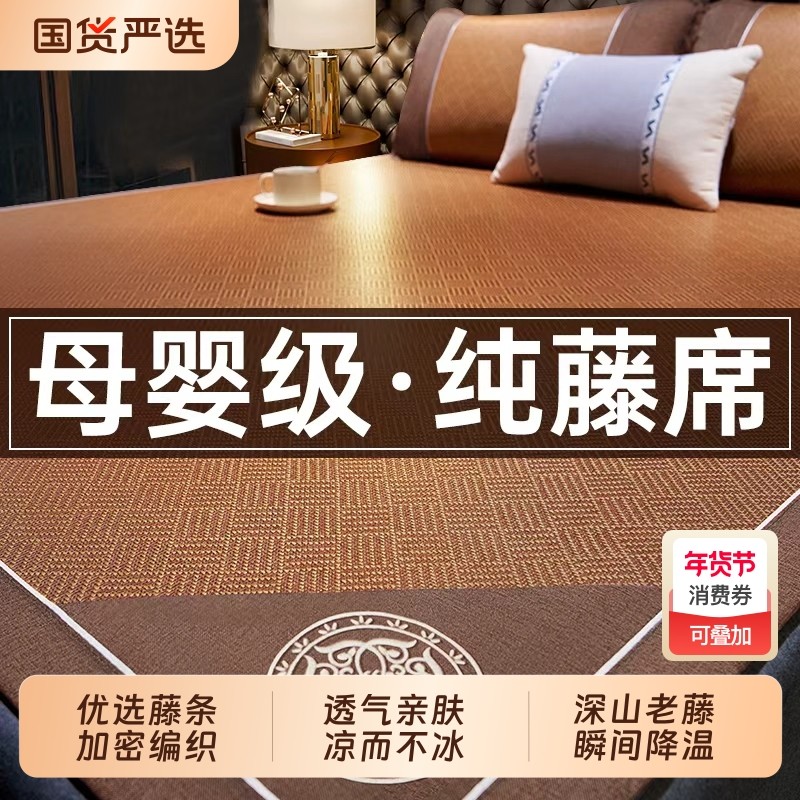 严选凉席夏天2026新款藤席草席家用夏季折叠加厚单人宿舍夏凉席子