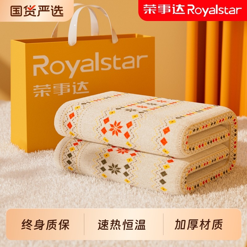 荣事达电热毯双人双控单人电褥子正品官方旗舰店2025新款电热暖毯