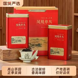凤凰单枞高山鸭屎香碳焙潮州单丛茶乌岽礼长辈喝茶叶兰香罐装送礼