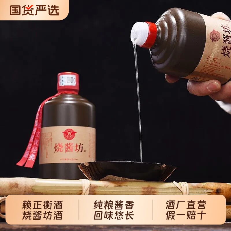 贵州酱香型白酒53度纯坤沙老酒纯粮食原浆酒整箱特价6瓶经典老窖