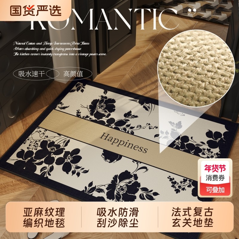 剑麻编织纹进门地垫法式中古风防滑耐磨吸水速干家用入户门口脚垫,居家布艺,入户地垫,淘宝优惠券,粉丝福利购,淘宝优惠卷