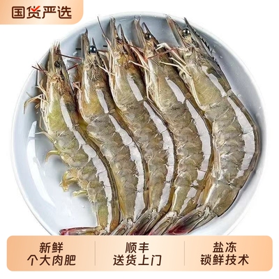 盐冻大虾特大新鲜对虾冷冻海虾基围虾白虾鲜活虾海鲜水产国货国产
