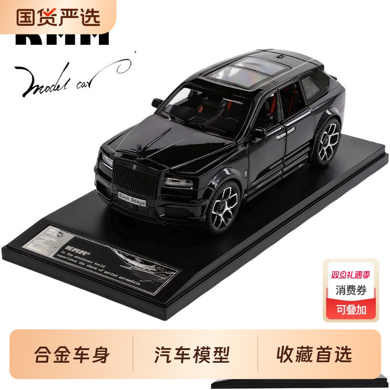 仿真合金库里南汽车模型回力儿童玩具越野车男孩摆件布加迪跑车