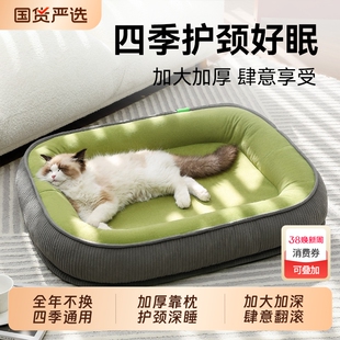 猫窝四季通用可拆洗猫咪睡觉夏天垫子用冬季保暖狗窝春夏宠物用品