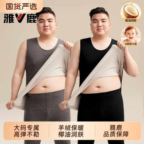 加肥加大码保暖背心男