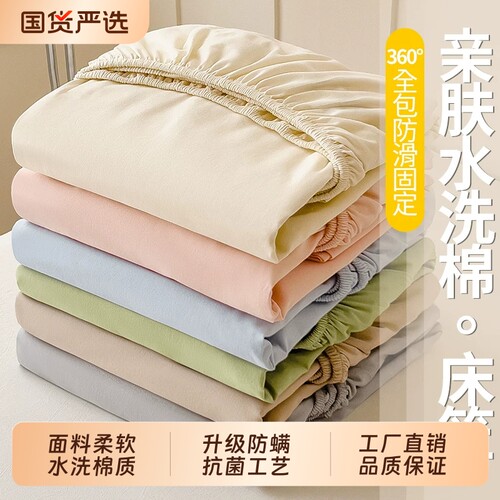 【A类抑菌】纯色系床笠床罩防滑