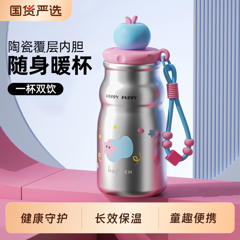 迷你新款保温杯水杯杯子生日礼物女生高颜值2026可爱吸管小巧便携