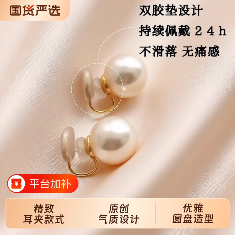 施家仿珍珠耳夹女无耳洞轻奢高级感耳环蚊香盘耳饰品百搭耳钉无痛