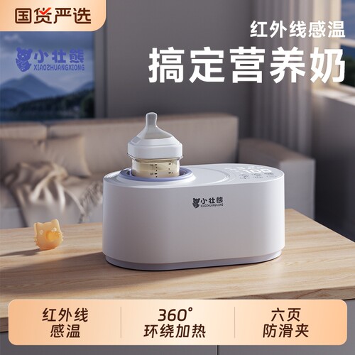 恒温摇奶器温奶二合一婴儿单独全自动电动搅拌器保暖奶神器奶瓶