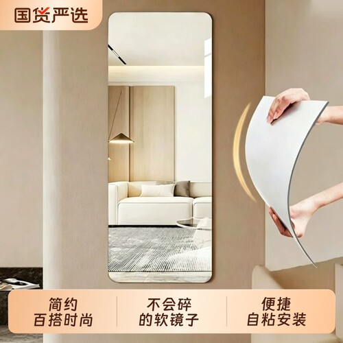 亚克力全身镜化妆高清试衣镜