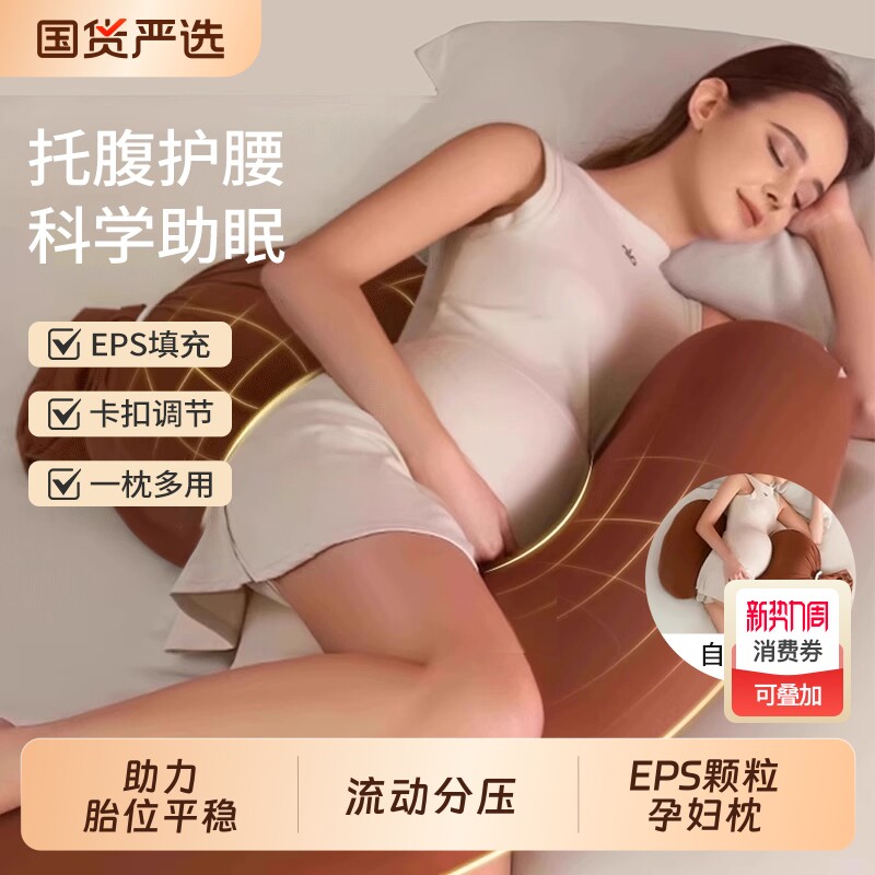 孕妇枕护腰侧睡枕托腹侧卧靠枕孕期睡觉神器枕头u型腰枕抱枕用品