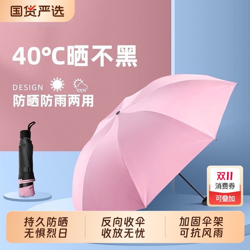 【新款热卖】便携晴雨两用伞