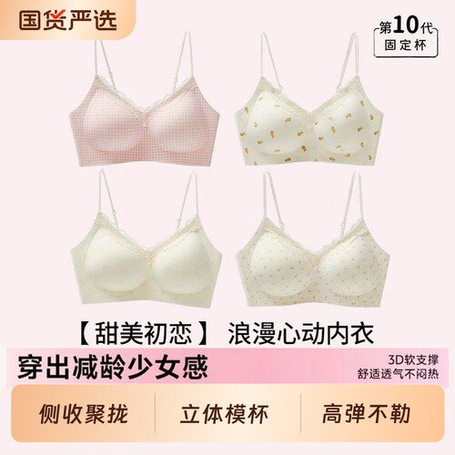内衣女无痕2026小胸聚拢收副乳防下垂小熊女生文胸罩隐形阶段固定