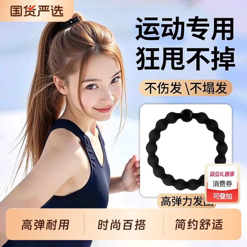 高弹力发圈皮筋女运动健身高马尾发绳耐用扎头发粗头绳不伤发头饰