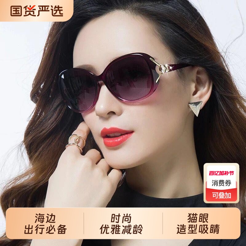 高清偏光太阳眼镜女防晒新款圆脸眼镜一体防紫外线墨镜海边大框