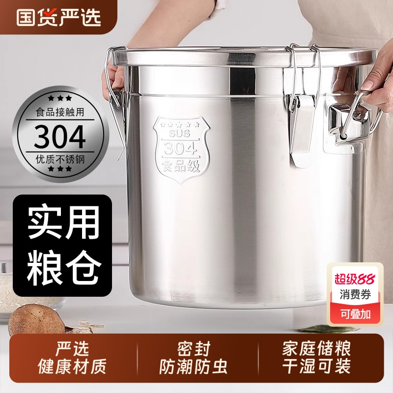 304不锈钢密封桶大容量圆桶食品级米桶加厚防虫防潮茶罐储存大米
