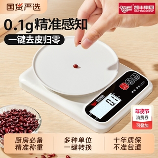 凯丰小型电子秤克称高精度厨房秤烘焙精准家用商用食物秤2025新款