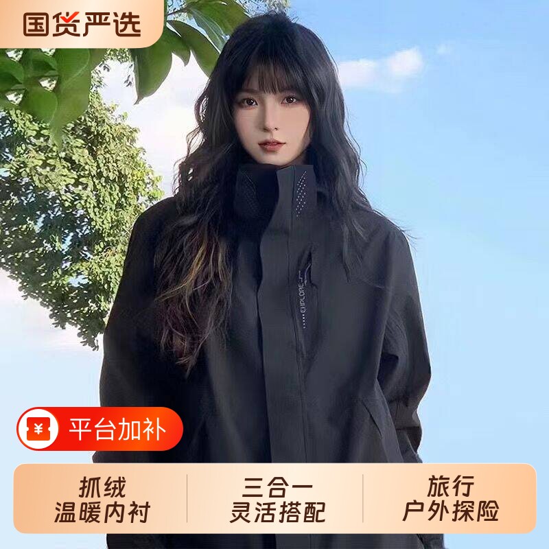 新款冲锋衣男春秋季情侣软壳外套防风防水三合一可拆卸登山服女潮