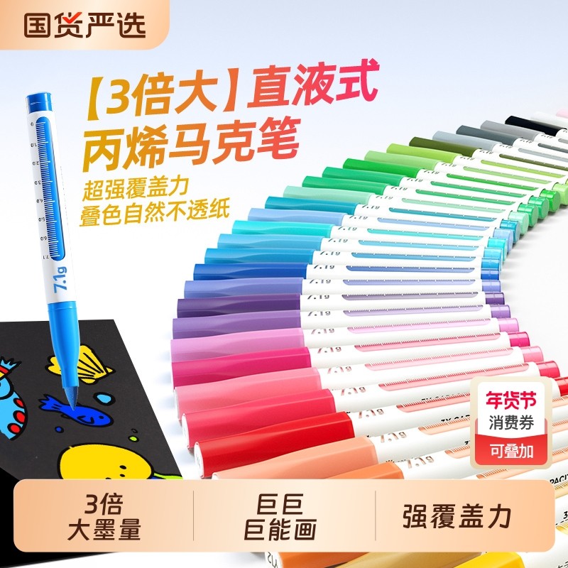 猫太子丙烯马克笔小学生专用大容量直液式软头美术专用马克笔可叠色水彩笔彩色幼儿园画画笔学生学习文具用品,文具电教/文化用品/商务用品,马克笔,淘宝优惠券,粉丝福利购,淘宝优惠卷