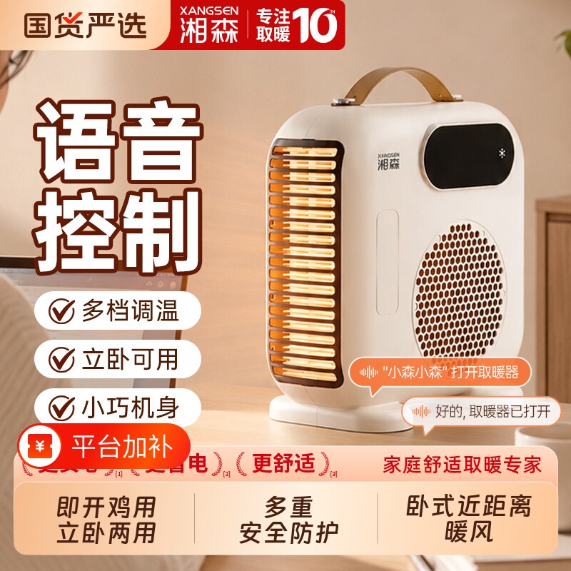 湘森桌面取暖器家用小型办公室暖风机宿舍速热节能省电取暖神器PJ